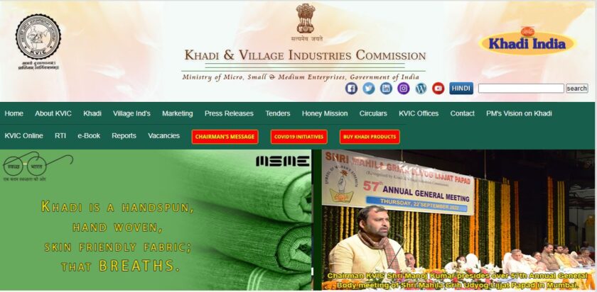 The Khadi and Village Industries Commission KVIC Recruitment 2022