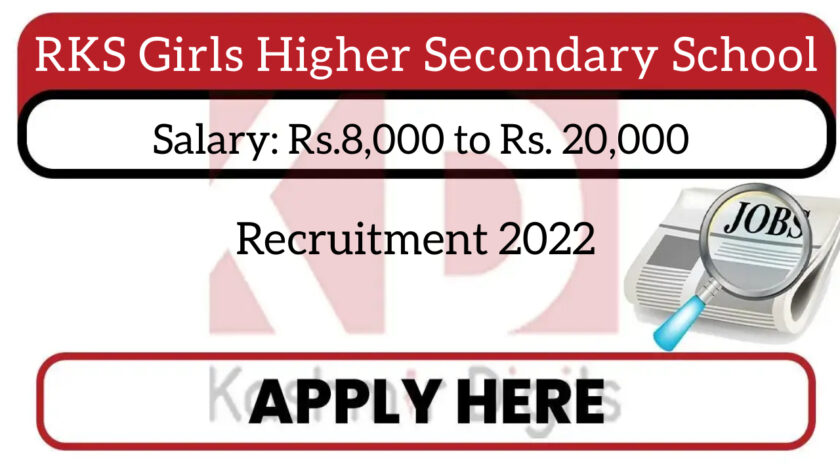 RKS Girls Higher Secondary School Recruitment 2022.