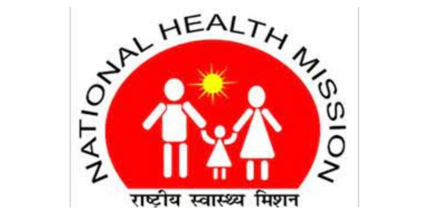 National Health Mission Recruitment 2022.