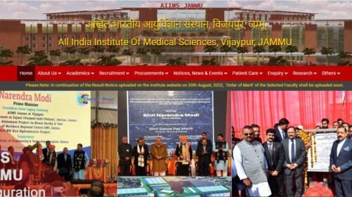 AIIMS Jammu Recruitment 2022. kashmirdigits