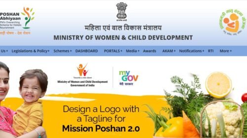 Ministry of Women and Child Development Recruitment 2022 kashmirdigits