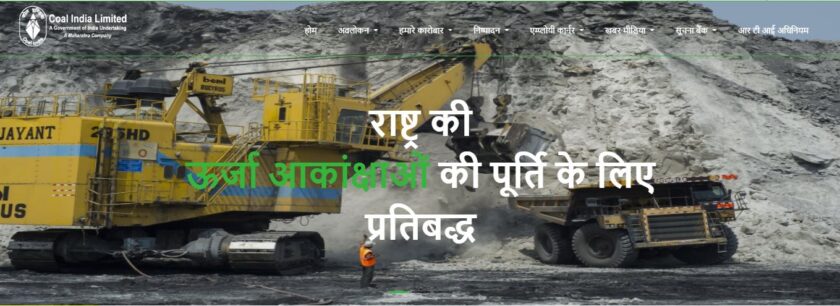 66 Posts for CIL Recruitment 2022